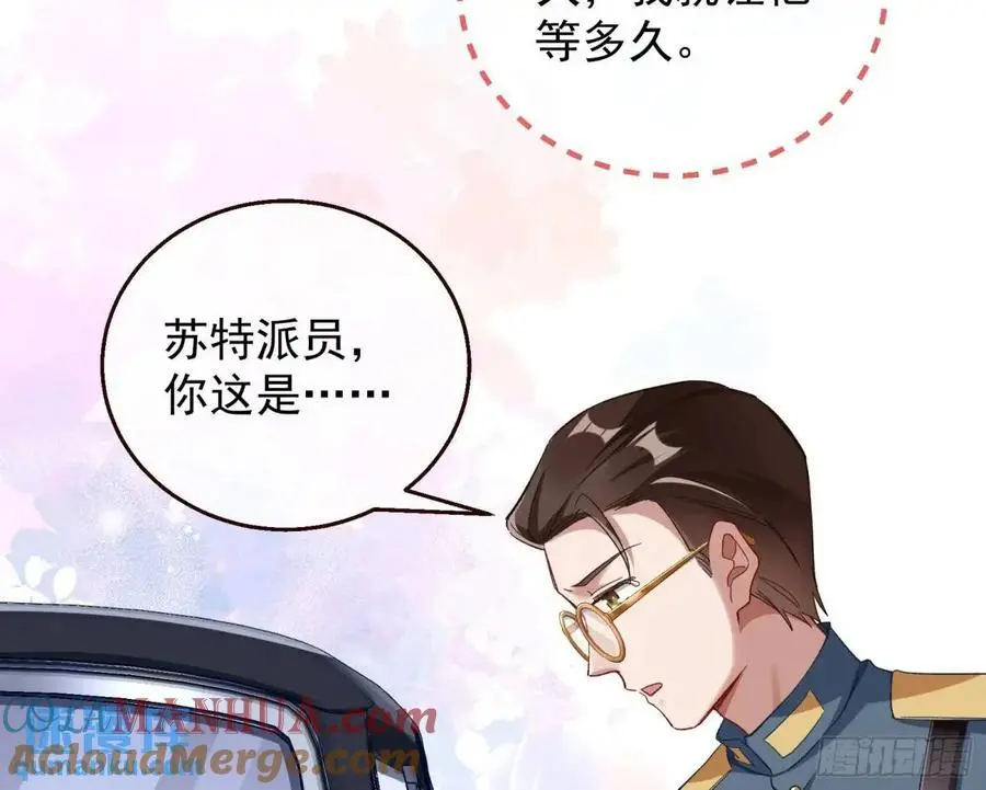 省城来的特派员 第22页