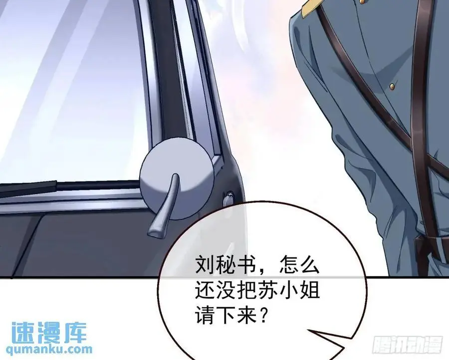 省城来的特派员 第23页