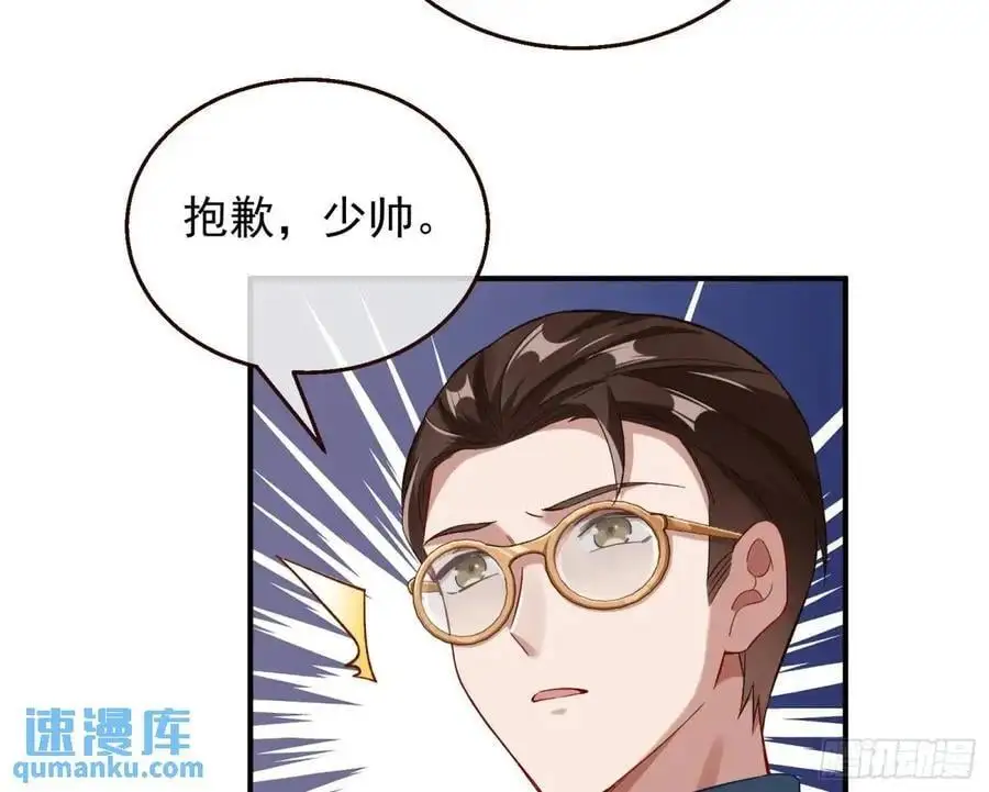 省城来的特派员 第24页
