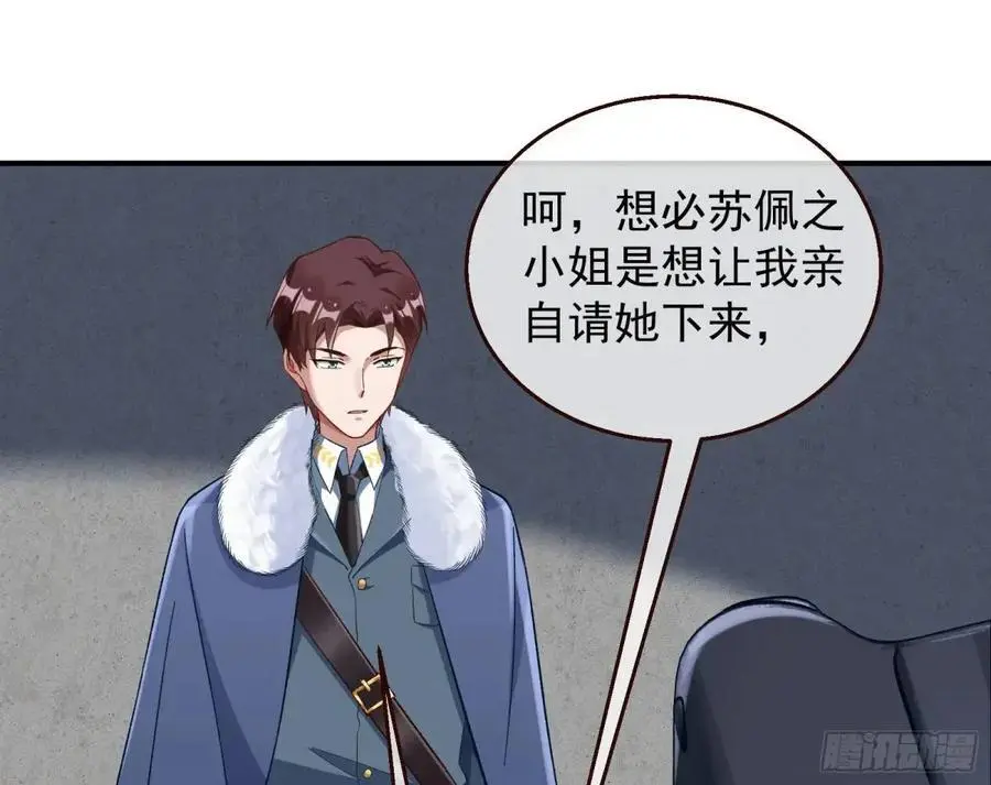 省城来的特派员 第26页