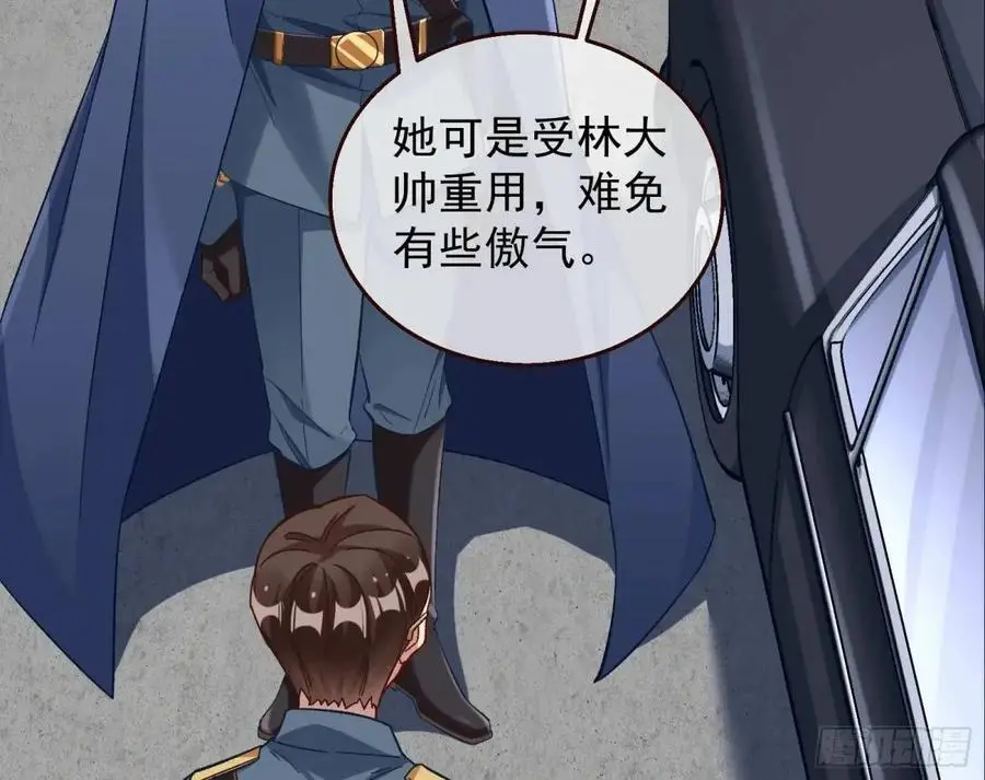 省城来的特派员 第27页