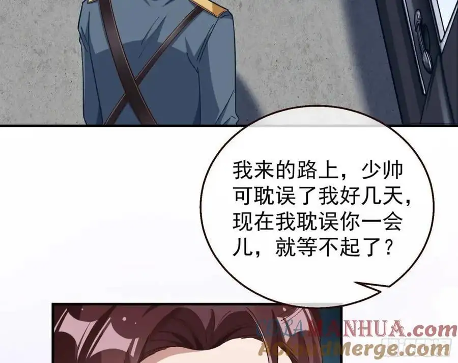 省城来的特派员 第28页