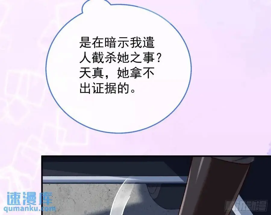 省城来的特派员 第30页