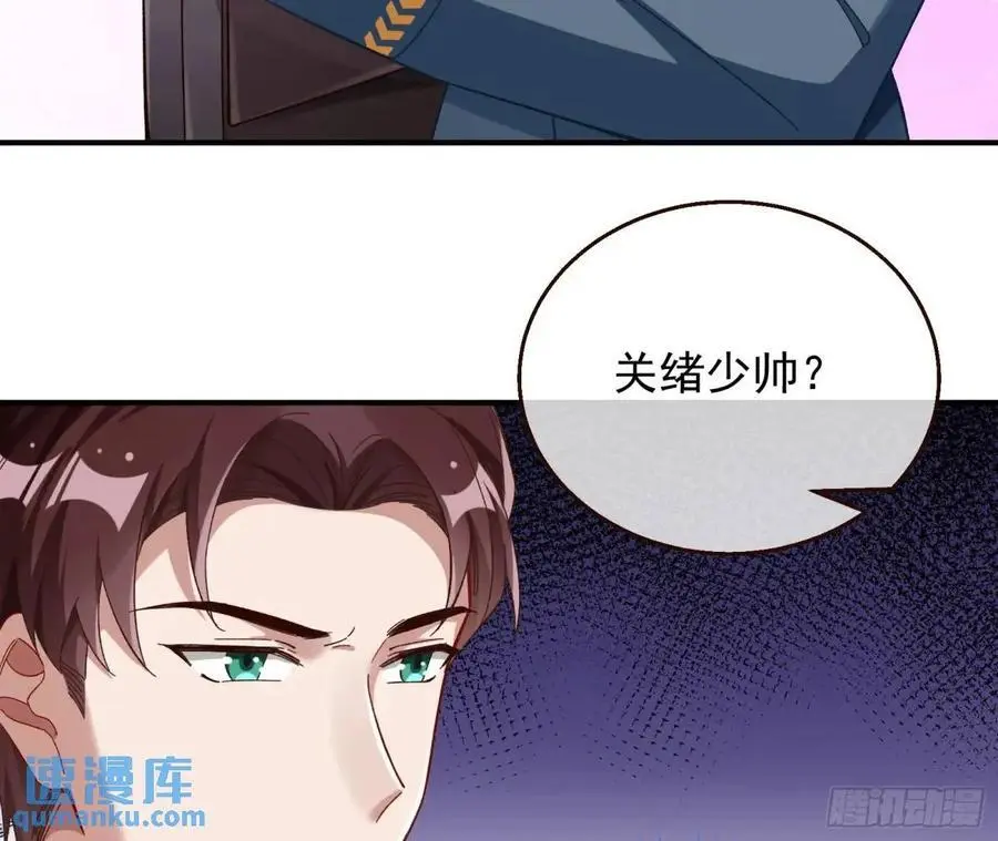 省城来的特派员 第38页