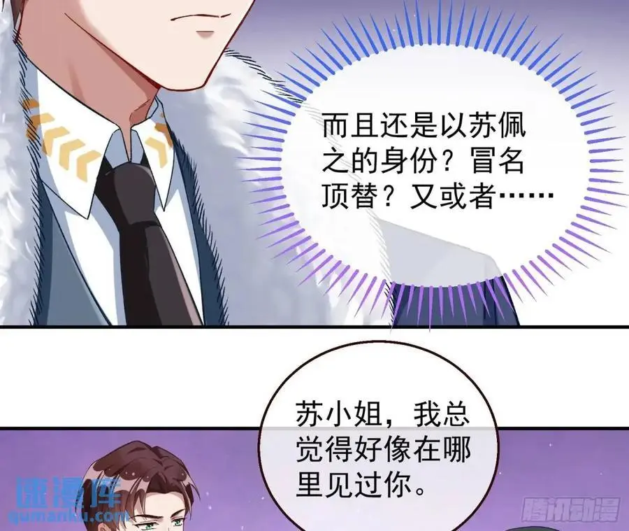 省城来的特派员 第39页