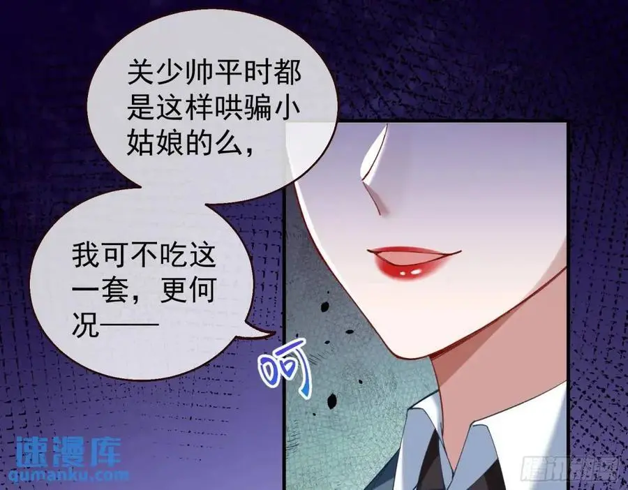 省城来的特派员 第41页