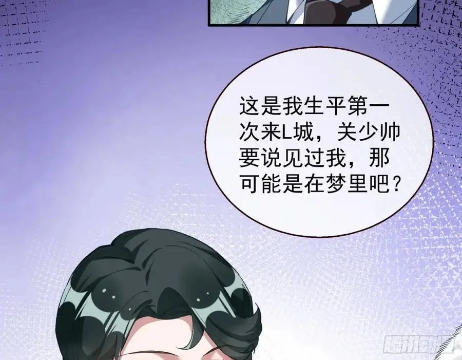 省城来的特派员 第42页