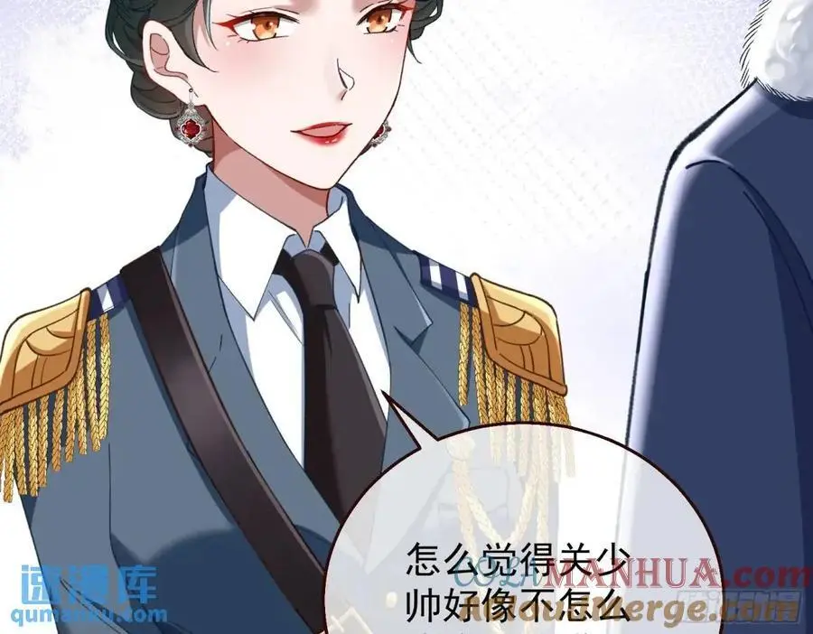 省城来的特派员 第43页