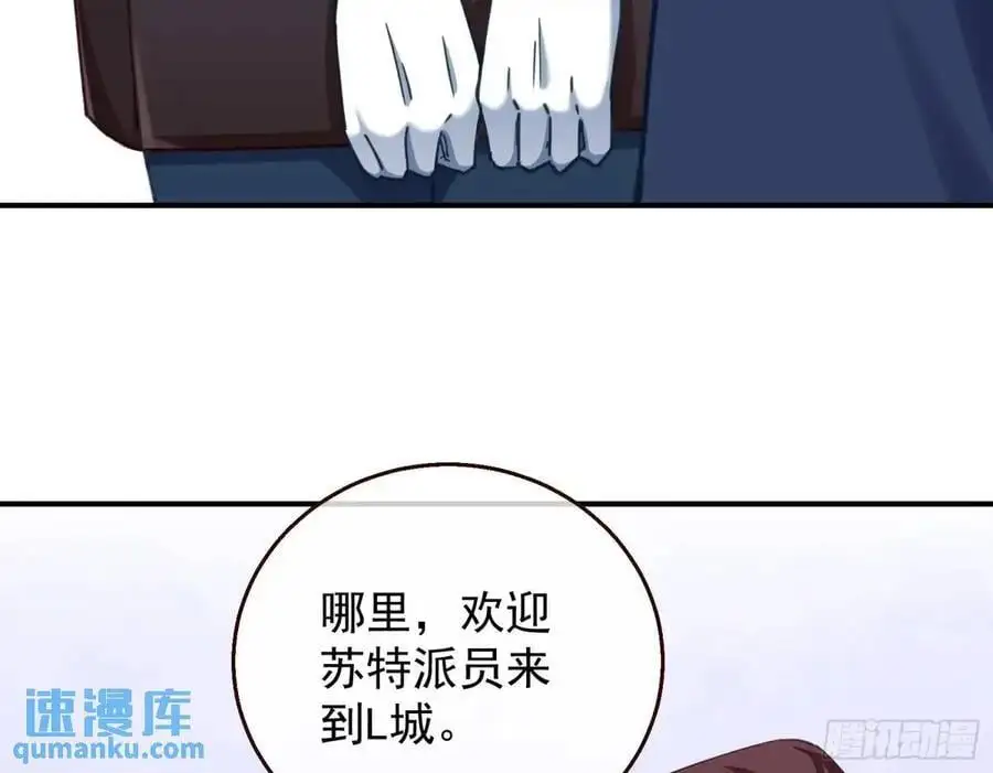 省城来的特派员 第45页