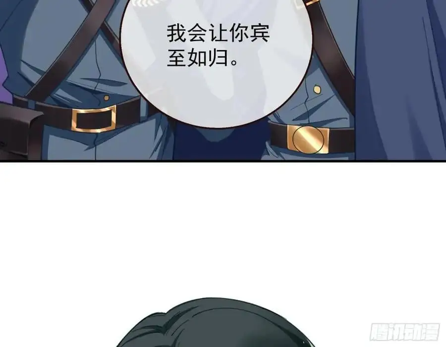 省城来的特派员 第47页