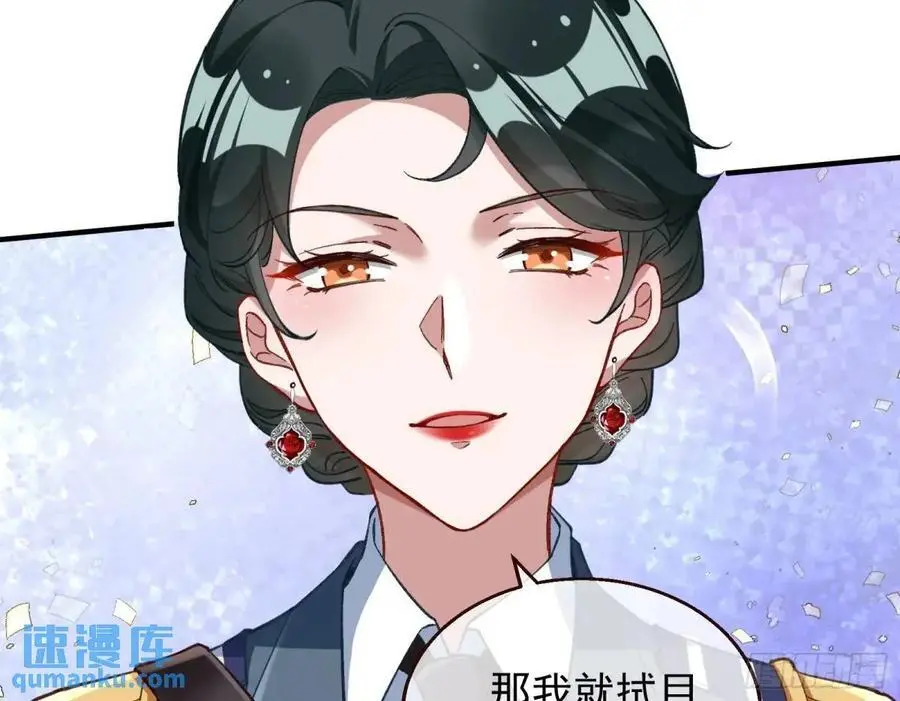 省城来的特派员 第48页