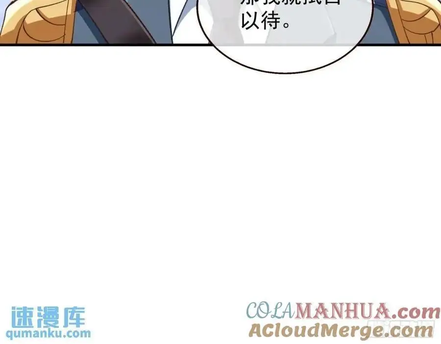 省城来的特派员 第49页