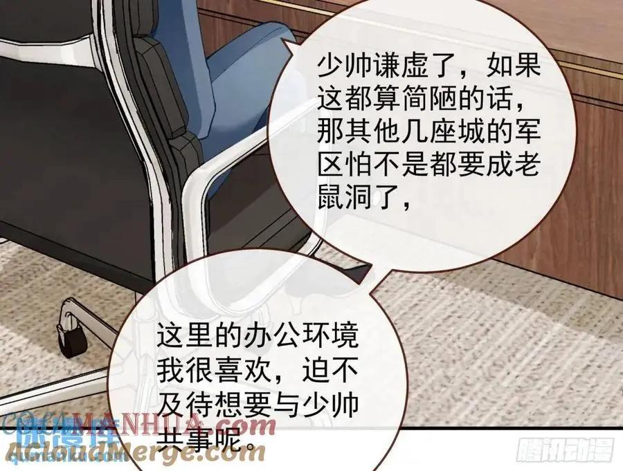 省城来的特派员 第52页