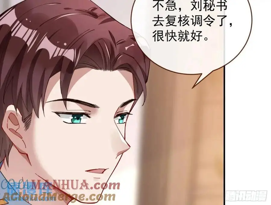 省城来的特派员 第55页