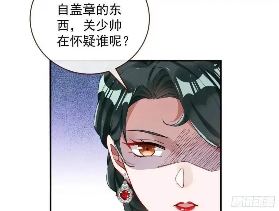 省城来的特派员 第57页