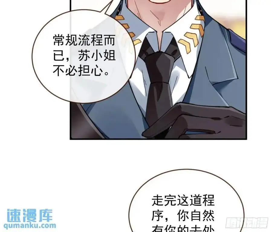 省城来的特派员 第60页
