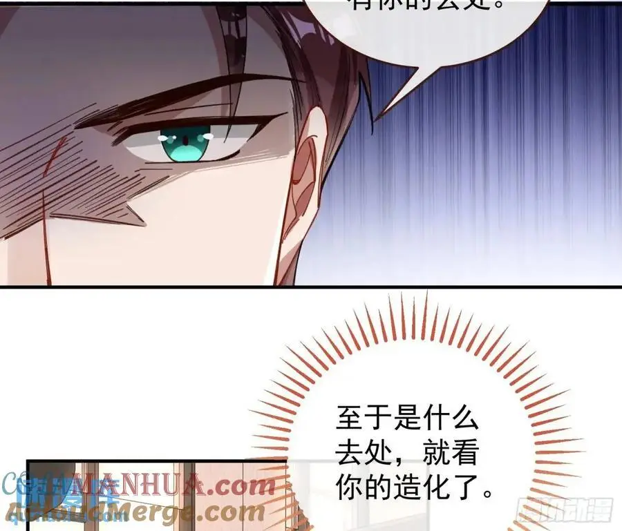 省城来的特派员 第61页