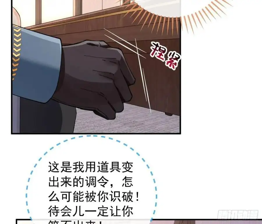 省城来的特派员 第62页