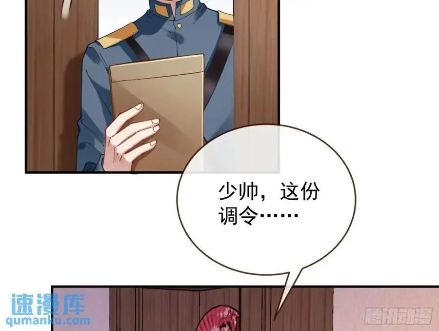 省城来的特派员 第71页