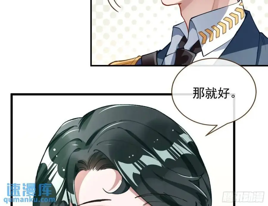省城来的特派员 第75页