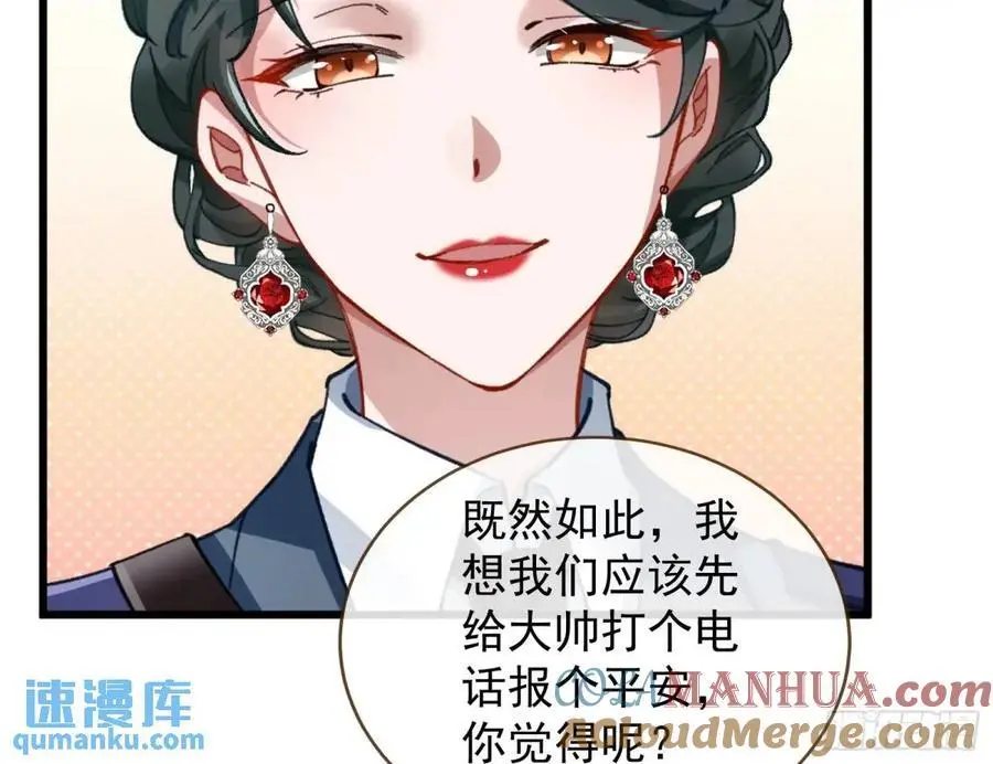 省城来的特派员 第76页