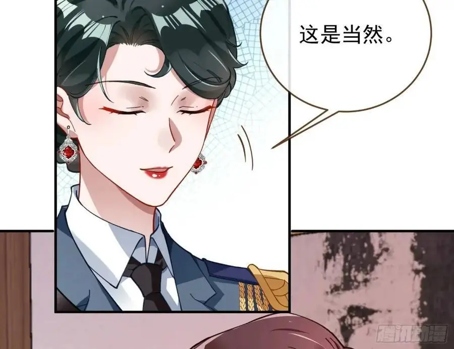 省城来的特派员 第78页
