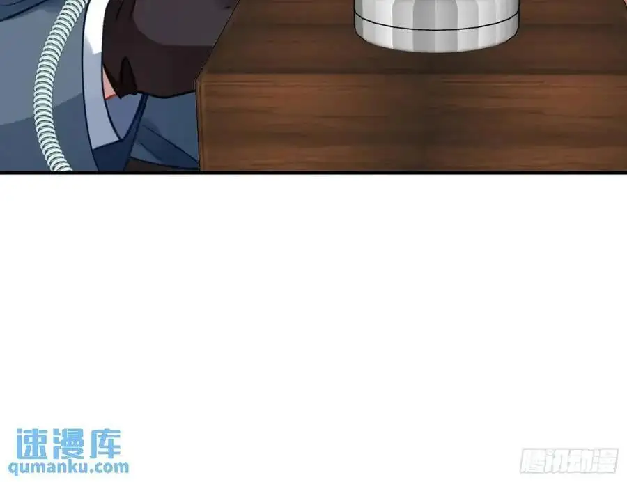 省城来的特派员 第81页