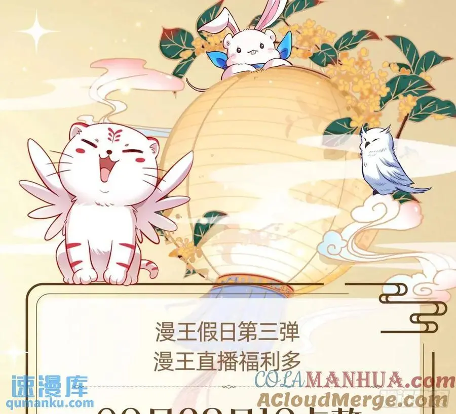 省城来的特派员 第82页