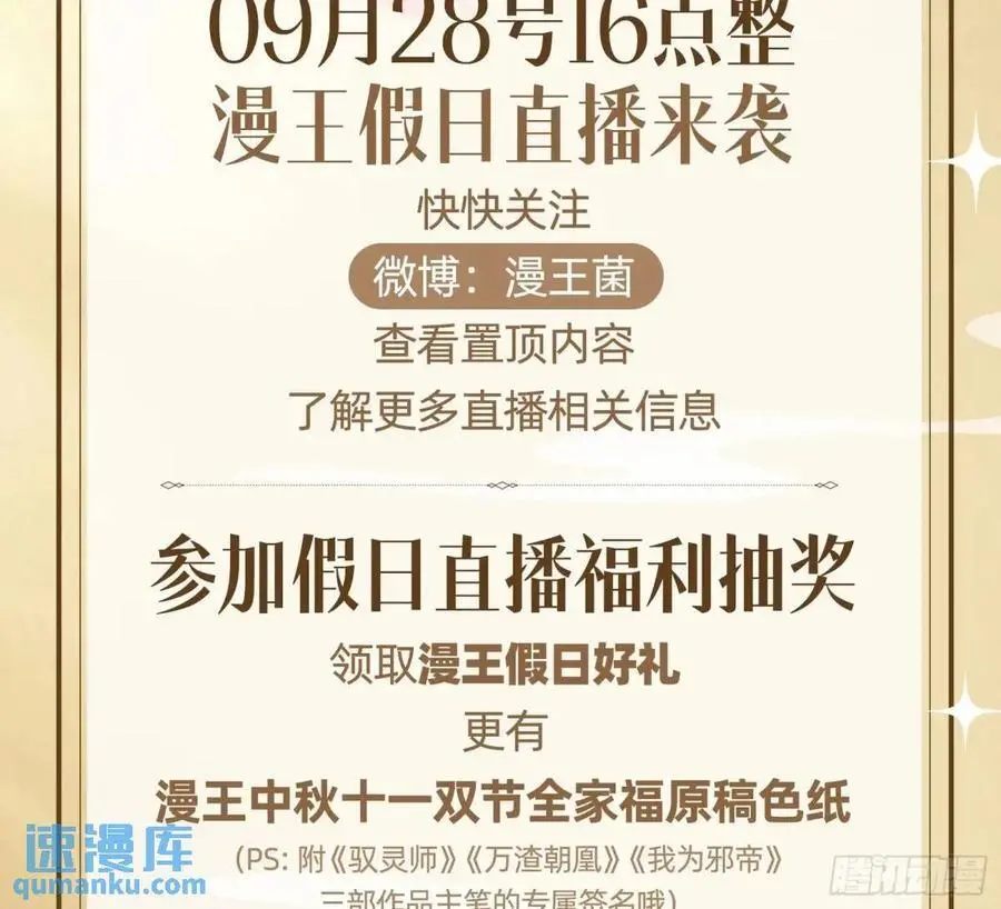 省城来的特派员 第83页