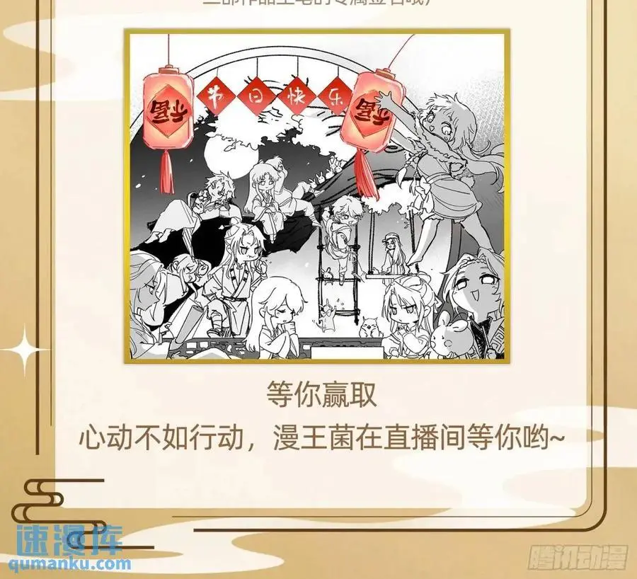 省城来的特派员 第84页