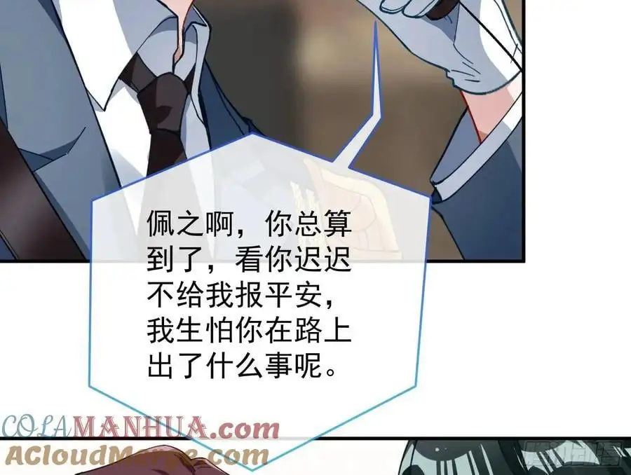 高手过招 第16页