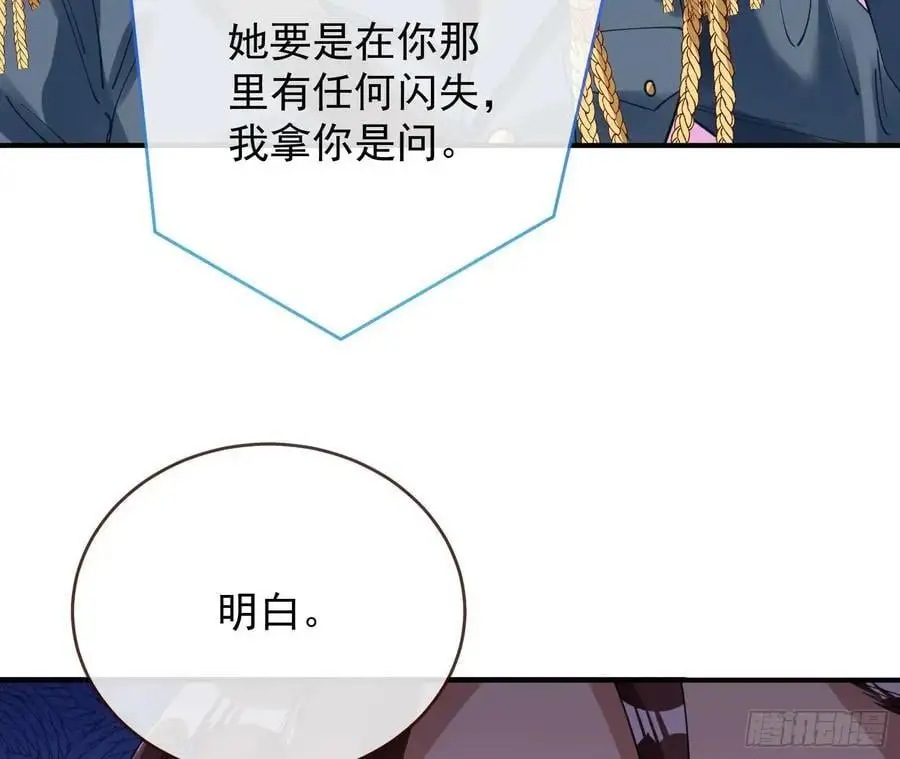 高手过招 第24页