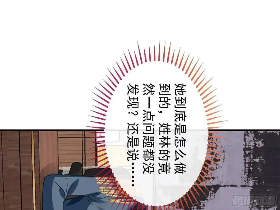 高手过招 第26页