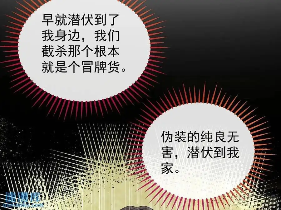 高手过招 第30页