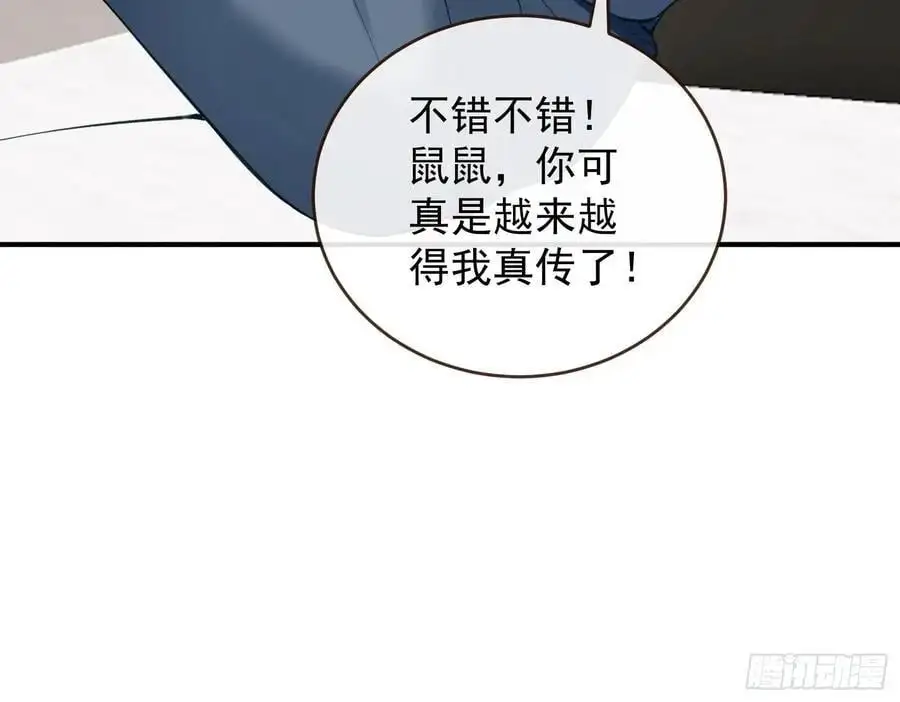高手过招 第54页