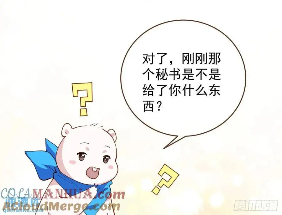 高手过招 第55页