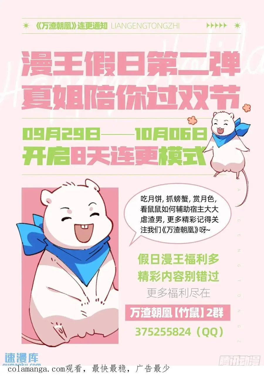 高手过招 第68页