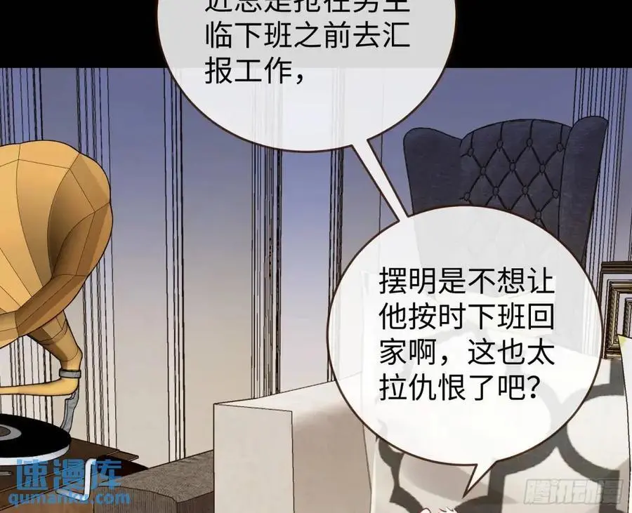 施加压力 第57页