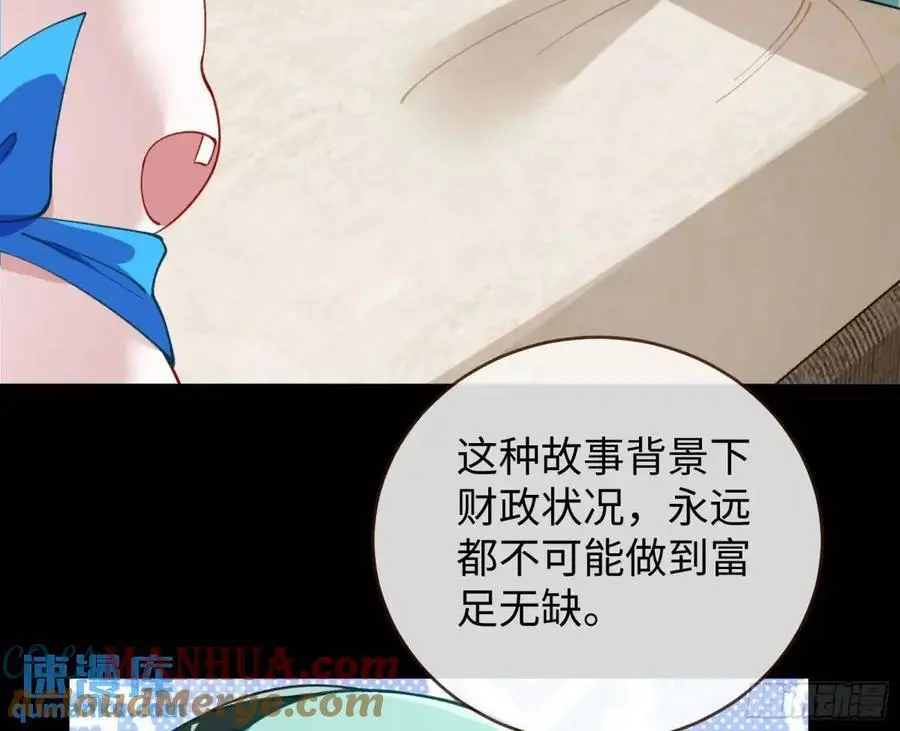施加压力 第61页