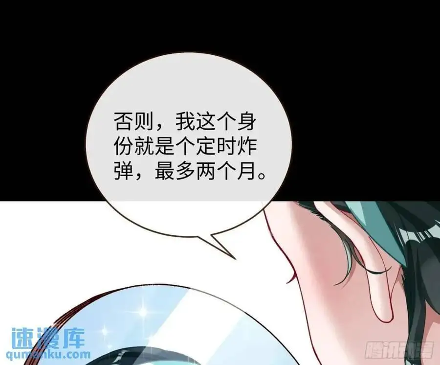 施加压力 第66页