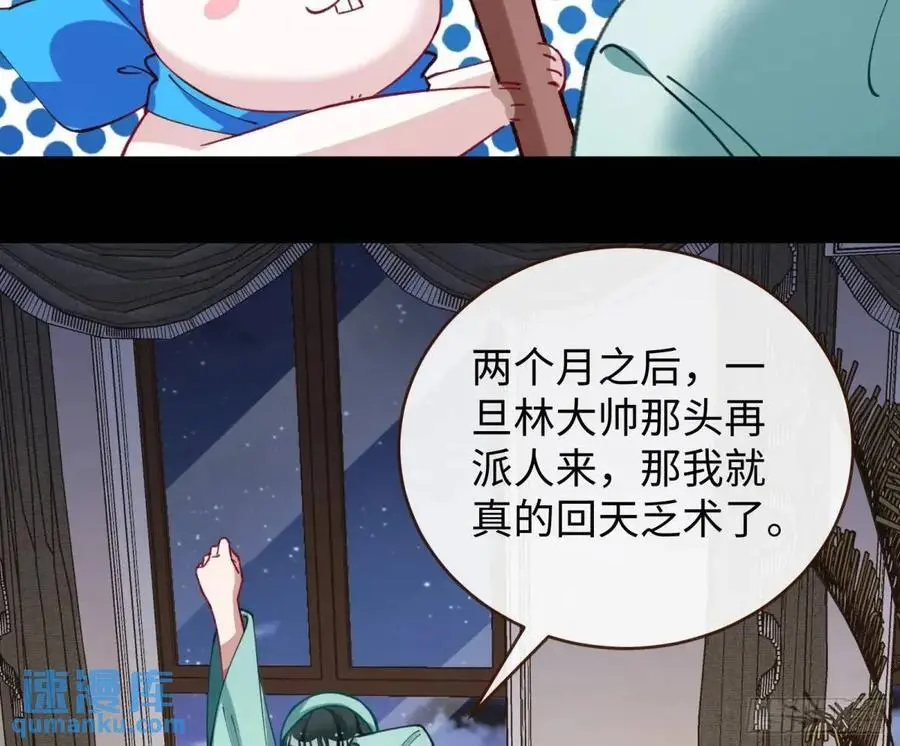 施加压力 第68页