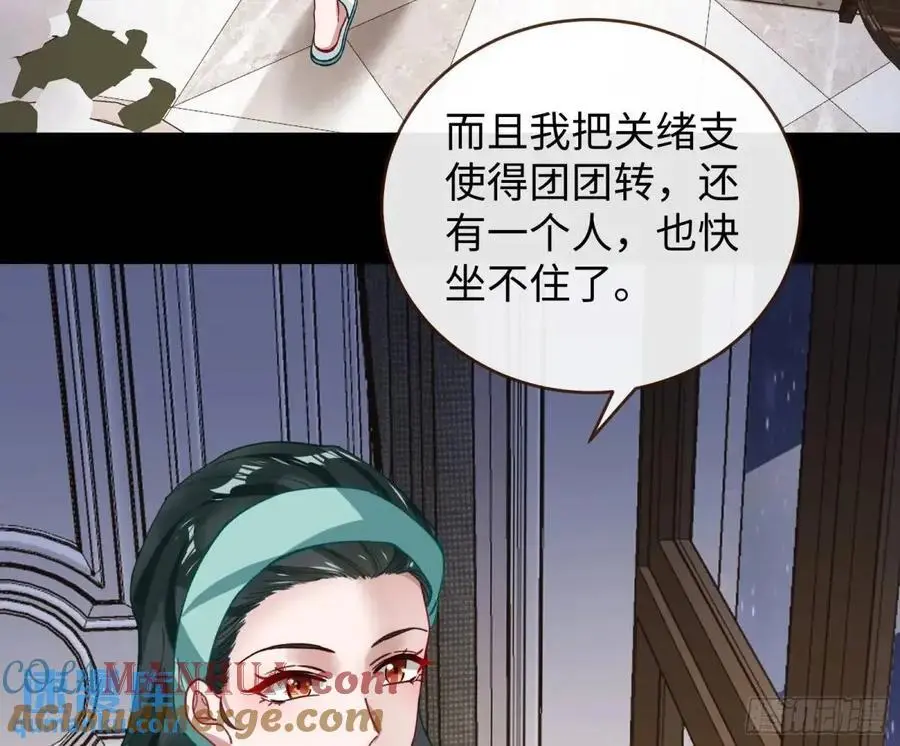 施加压力 第70页