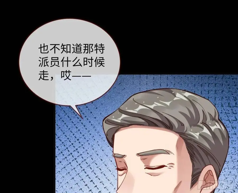 施加压力 第83页