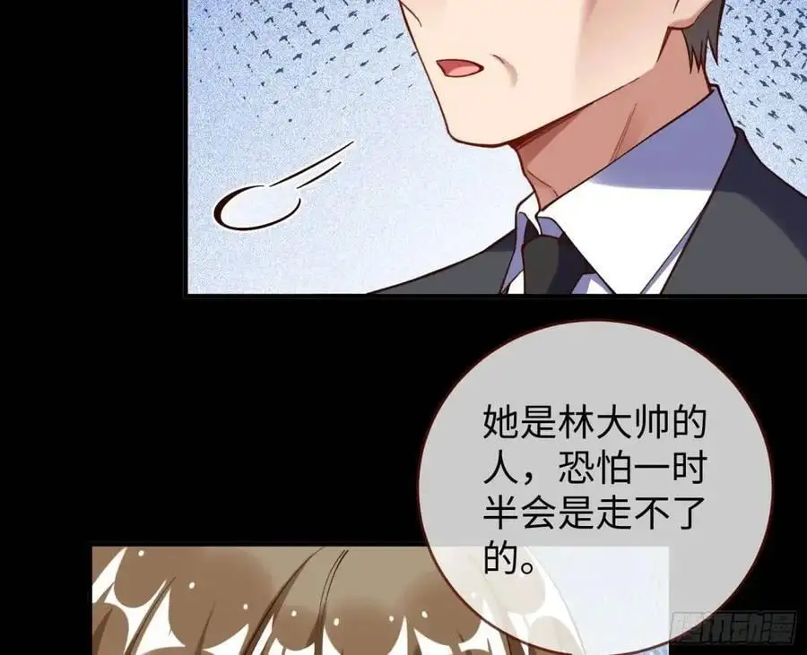 施加压力 第84页