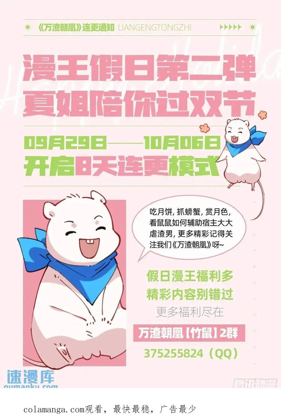施加压力 第93页
