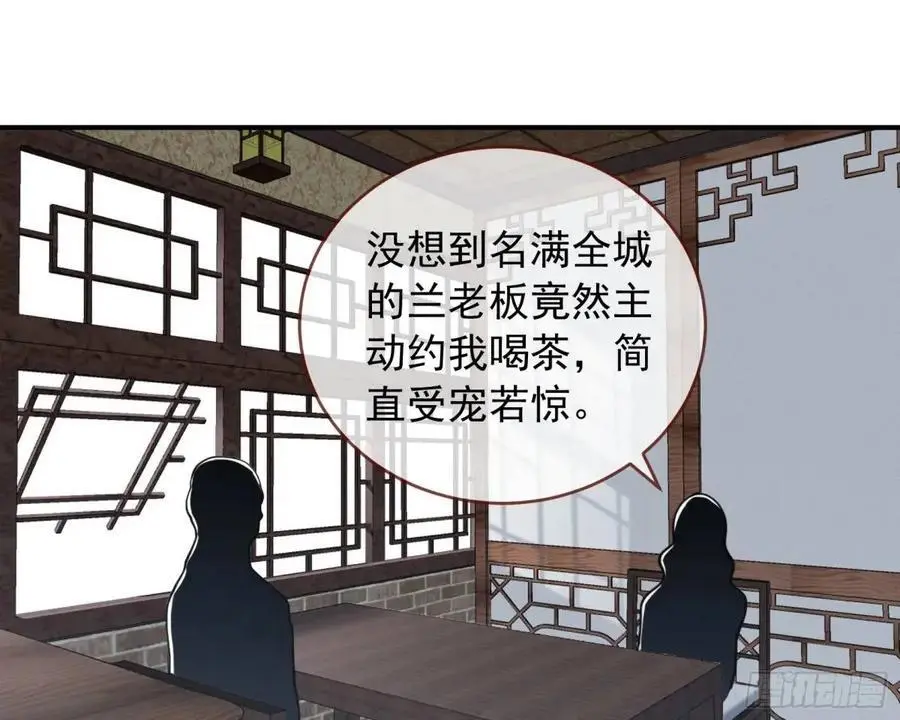 围炉煮“茶” 第3页