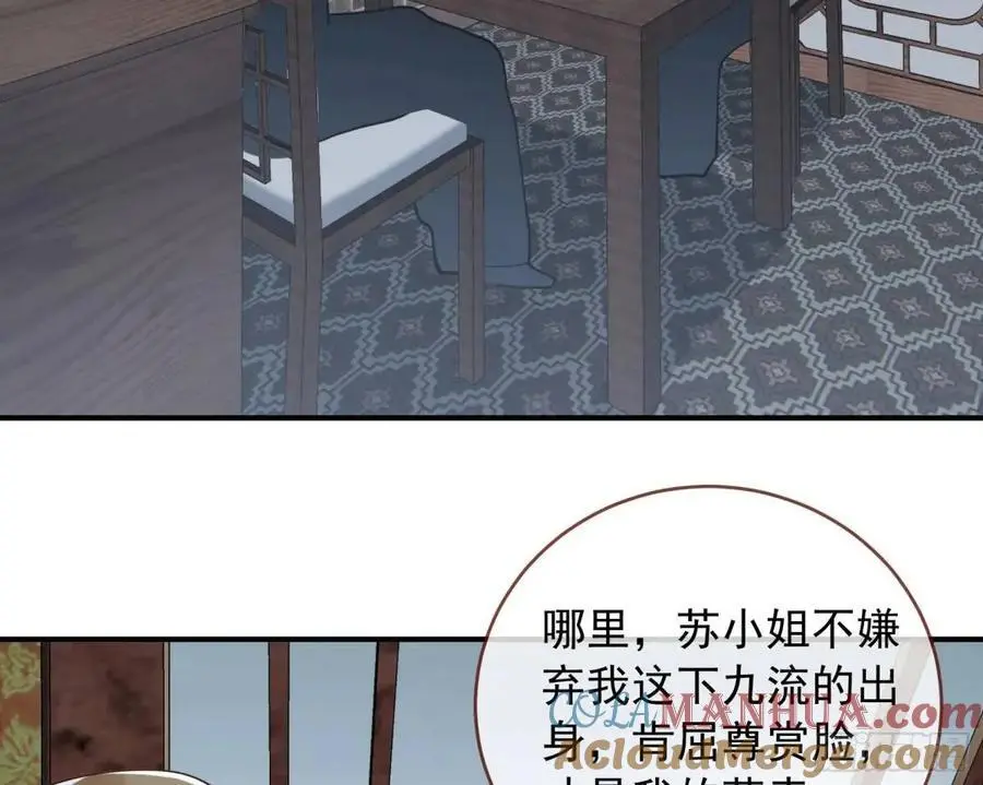 围炉煮“茶” 第4页