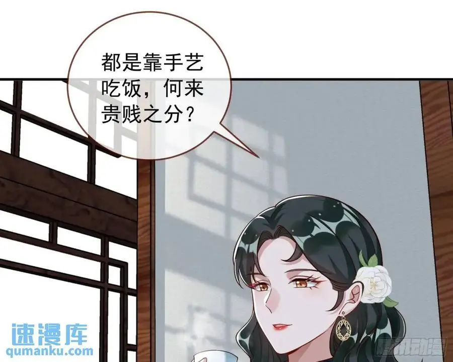 围炉煮“茶” 第6页