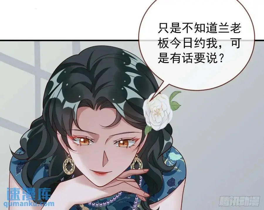 围炉煮“茶” 第8页