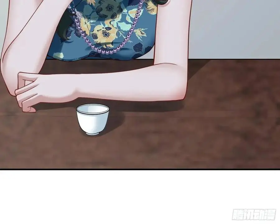 围炉煮“茶” 第9页